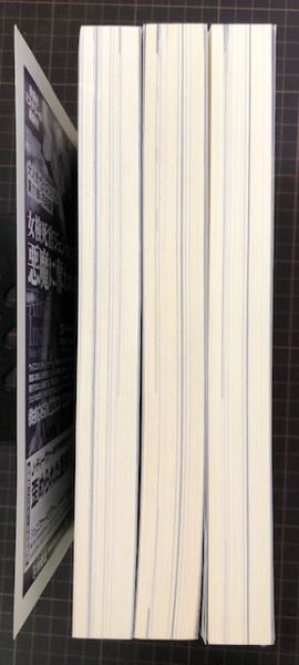 S・Fマガジン ハヤカワ文庫SF総解説 全3冊 / 古本、中古本、古書籍の