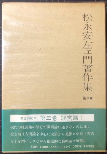 西フリジア語文法: 現代北海ゲルマン語の体系的構造記述 | 清水