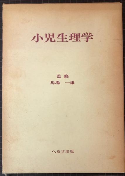 全訳世界の地理教科書シリーズ11『インドその国土と人々』(中山晴美訳
