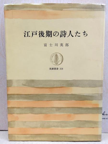 中国 酒詩選 全5冊揃(殿村藍田) / れんが堂書店 / 古本、中古本