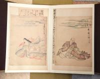 百人一首歌心帖　鑑賞解説付き