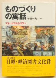 オセアニアの人類学 : 海外移住・民主化・伝統の政治