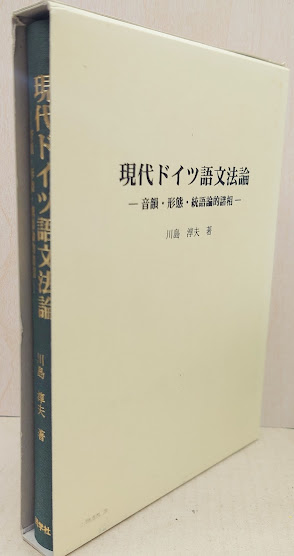 傳藤原公任 藍紙萬葉集 : 天([藤原公任書] ; かな名蹟全集刊行會
