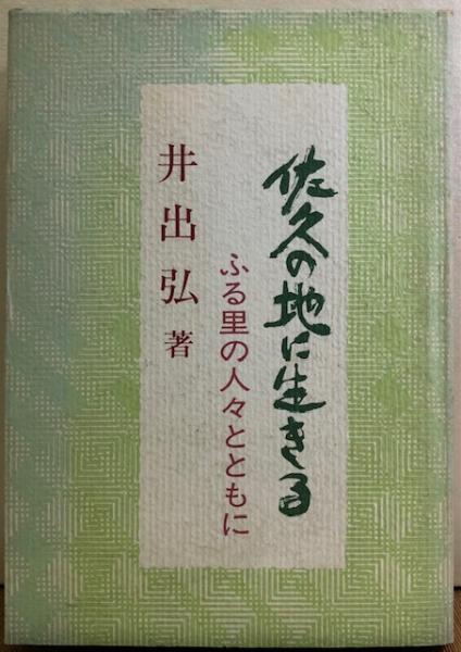 四等水兵修行記念 横須賀海兵団 昭和七年六月入団 ［非売品