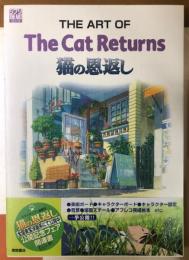 THE　ART　OF　The Cat Returns　猫の恩返し