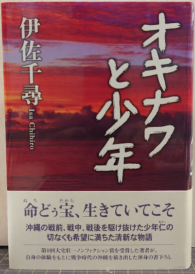 伝藤原公任 金沢本万葉集 天・地/2冊揃□かな名蹟全集刊行会編