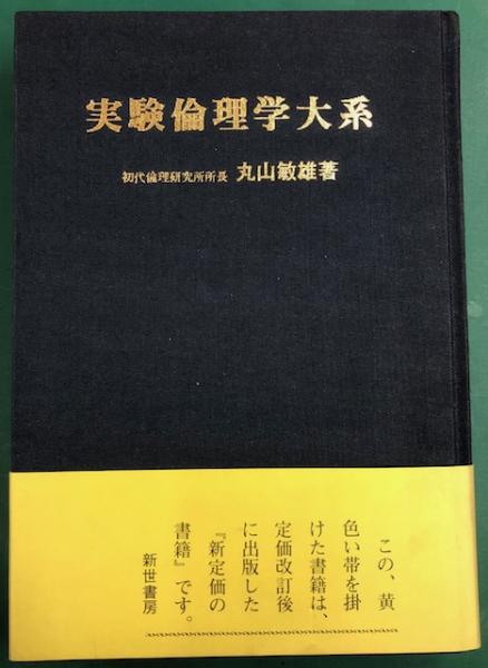埼玉県誌/県別郷土歴史叢書 / れんが堂書店 / 古本、中古本、古