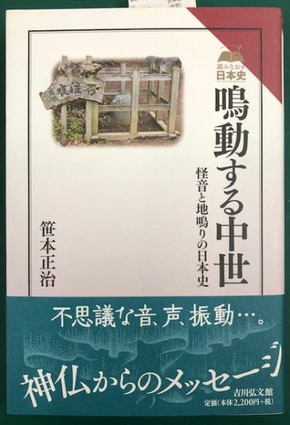 音の日本史 音の日本史 音の日本史 音の日本史