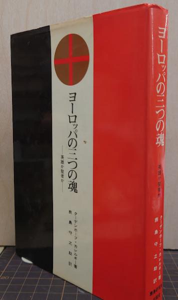埼玉県誌/県別郷土歴史叢書 / れんが堂書店 / 古本、中古本、古