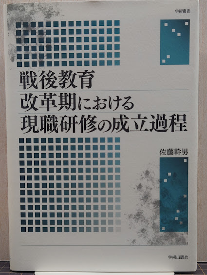 運命周期律 : あなたを支配する謎の正体(五島勉 著) / れんが堂書店 