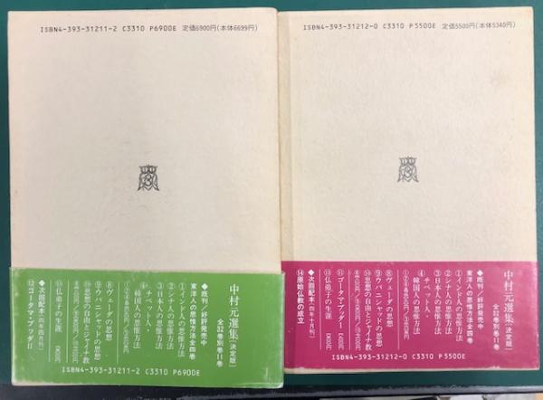 決定版 ☆ ゴータマ・ブッダ 「原始仏教 Ⅰ と Ⅱ 」 | itsevolve.com