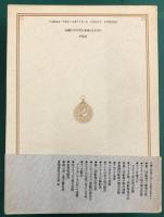 完訳　コロンブス航海誌