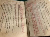 増訂　日本鑛業法