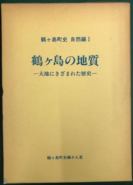 埼玉県誌/県別郷土歴史叢書 / れんが堂書店 / 古本、中古本、古