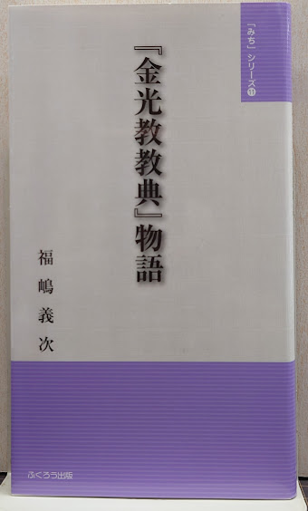 モンゴルの曼荼羅 (モンゴルの美術 1) | 杉山 晃造 |本 | 通販