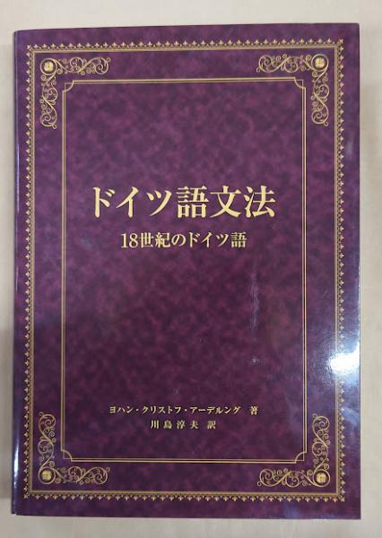 風俗の歴史 』ドイツ語版原著 全6巻揃＋別冊・日本版書誌 風俗の歴史