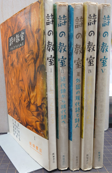 伝・藤原公任筆 元暦校本万葉集 第一( かな名蹟全集刊行會編輯