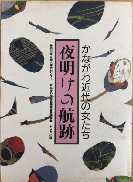 音楽療法研究と論文のまとめ方 資格取得をめざす人のために(貫 行子 ...