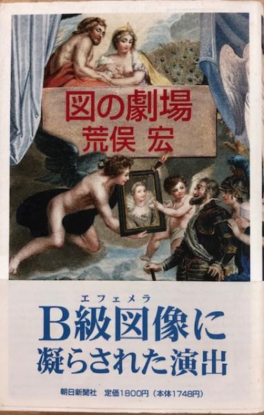 沖縄県史 第1巻 (通史)(沖縄県教育委員会 編) / れんが堂書店
