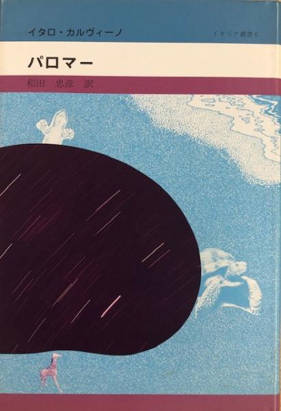 藤原行成 和漢朗詠集 1-4 全4帙(かな名蹟全集刊行會編輯