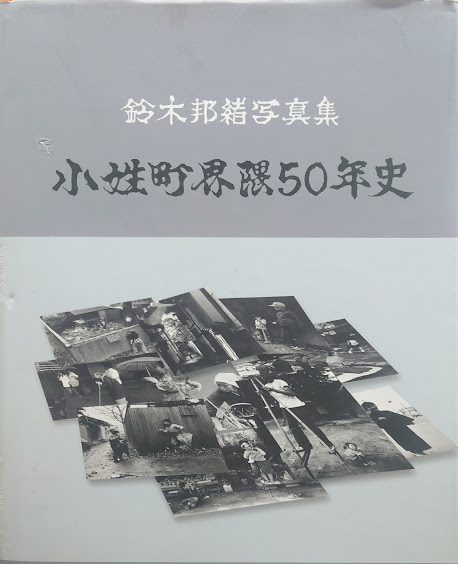 全訳世界の地理教科書シリーズ11『インドその国土と人々』(中山晴美訳