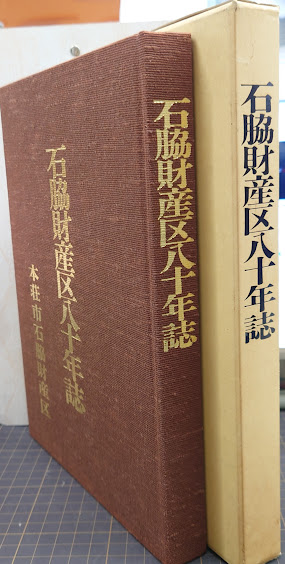 仮面は生きている/岩波書店/吉田憲司