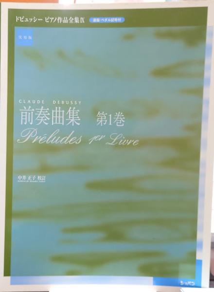 5100円 大阪建築史夜話 大阪古地図集成 2冊 玉置豊次郎著 - 古地図