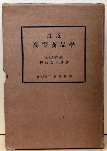 遠野上郷大槌町物語 : 陸中海岸に秘められていた史実と伝承(しお