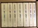古辞書影印資料叢刊1