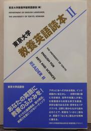 東京大学教養英語読本2=THE UNIVERSITY OF TOKYO ENGLISH FOR ARTS AND SCIENCES READER