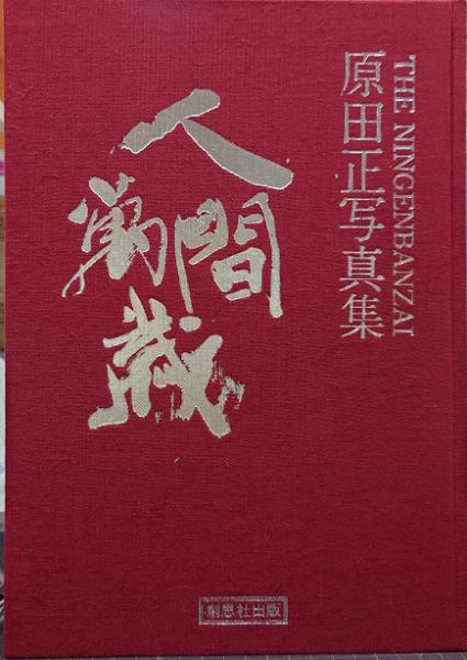 ふゆめがっしょうだん かがくのとも202号(冨成忠夫、茂木 透