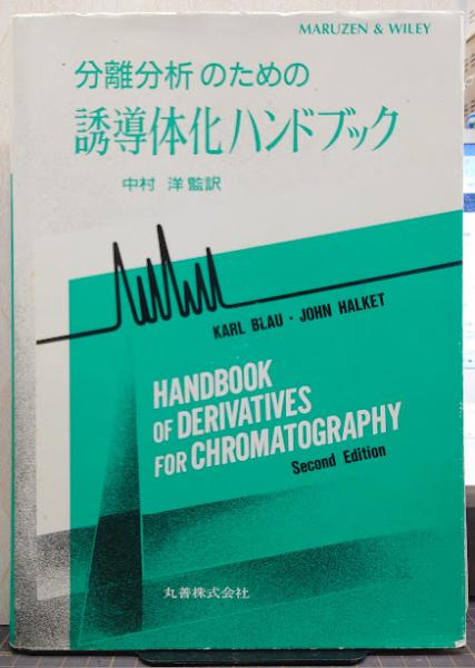 マレー数理生物学応用編 パターン形成の数理とバイオメディカルへの応用(James D.Murray 著 ; 三村昌泰 総監修 ; 河内一樹, 池田幸太, 関村利朗, 上田肇一, 中口悦史, 森下喜弘, 昌子浩登, 本多久夫, 梯正之, 瀬野裕美, 柴田達夫, 稲葉寿, 川崎廣吉, 出原浩史 監修 ; 勝瀬 マレー数理生物学応用編 パターン形成の数理とバイオメディカルへの応用(James D.Murray 著 ; 三村昌泰 総監修 ; 河内一樹, 池田幸太, 関村利朗, 上田肇一, 中口悦史, 森下喜弘, 昌子浩登, 本多久夫, 梯正之, 瀬野裕美, 柴田達夫, 稲葉寿, 川崎廣吉, 出原浩史 監修 ; 勝瀬