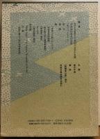 荷風全集　第30巻　補遺　年譜　著作稔洋　書誌　「断腸亭日乗」索引他 