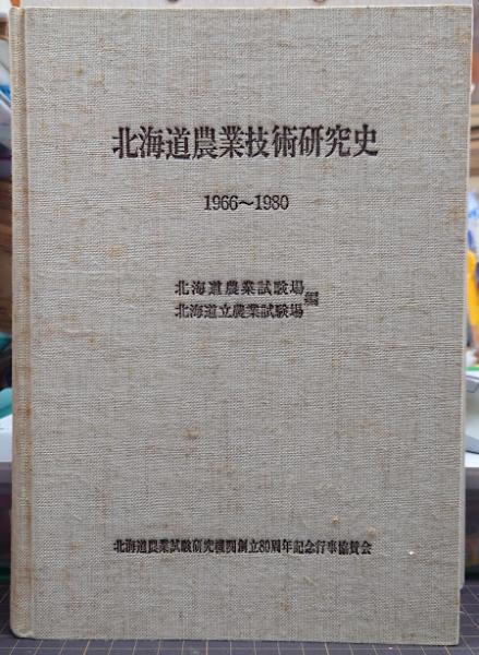 遠野上郷大槌町物語 : 陸中海岸に秘められていた史実と伝承(しお