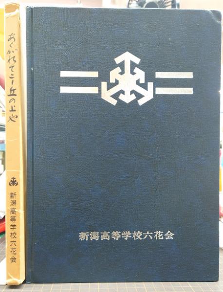 萩原守衛 写真土門拳 / れんが堂書店 / 古本、中古本、古書籍の