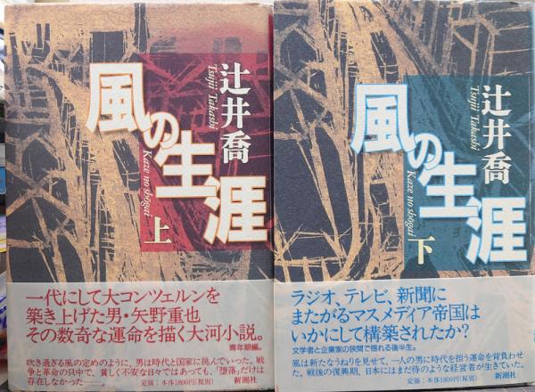 【中古】 過ぎてゆく光景 短篇集/文藝春秋/辻井喬 中古】 過ぎてゆく光景 短篇集/文藝春秋/辻井喬 文学/小説
