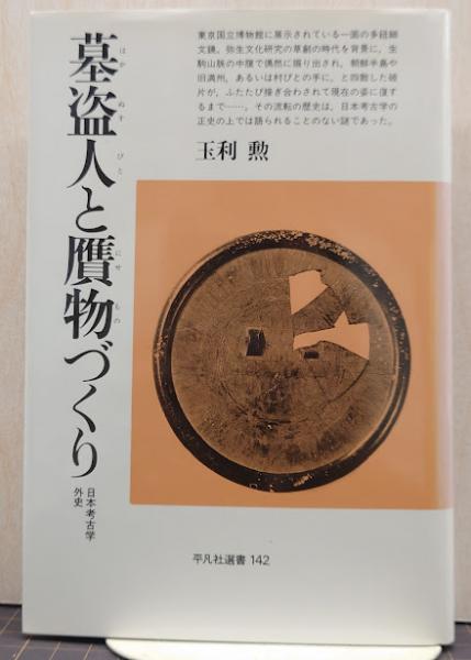 水戸市史（茨城県）上巻・中巻（1～3）・下巻（1～2）/全6冊
