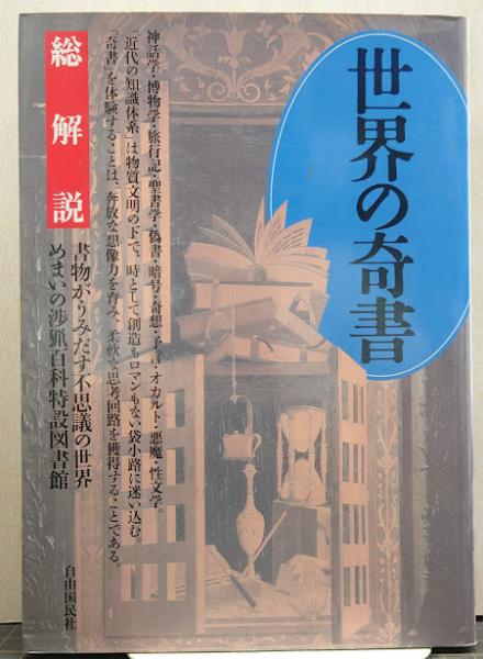 レビュー高評価のおせち贈り物 沖縄県史 れんが堂書店 / 編) 政治)(琉球政府 1 (各論編 第2巻 文化、民俗