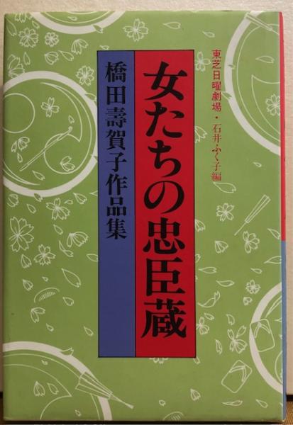 おしん 完全版～自立編 流浪そして伊勢へ〈5枚組〉/作: 橋田
