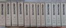 大審院刑事判決録 縮刷版/全12巻揃【第1-27輯・明治28-大正10年/復刻合本】