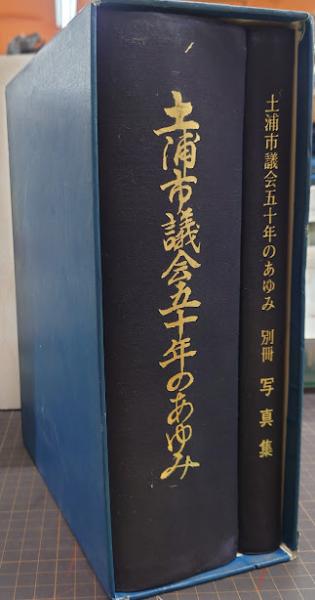 鬼追い : 続昭和遊女考(竹内智恵子 著) / れんが堂書店 / 古本