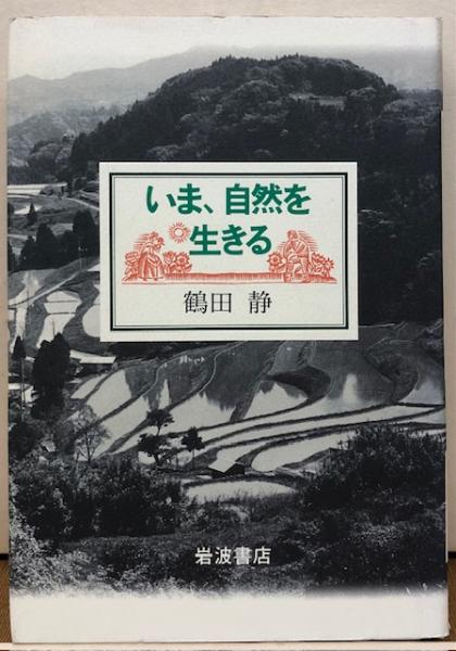 和箪笥集成(木内武男 ほか著) / れんが堂書店 / 古本、中古本