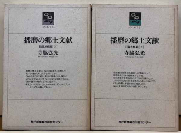 電磁波問題の基礎解析法(電子情報通信学会 編) / れんが堂書店