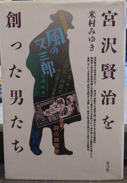 萩原守衛 写真土門拳 / れんが堂書店 / 古本、中古本、古書籍の