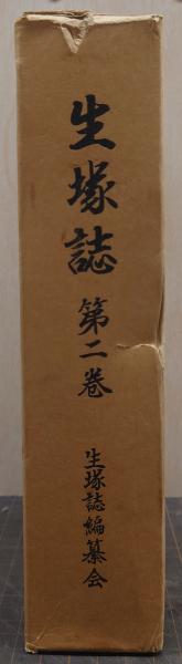 茨城方言民俗語辞典(赤城毅彦 編) / れんが堂書店 / 古本、中古