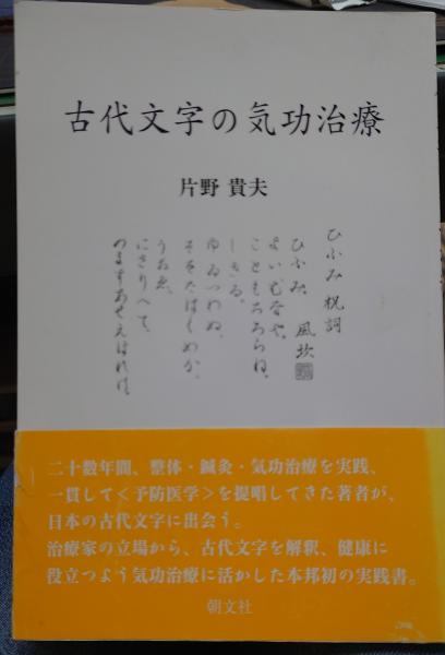 目で見る土浦・石岡・つくばの100年(赤根益男 ほか編) / れんが
