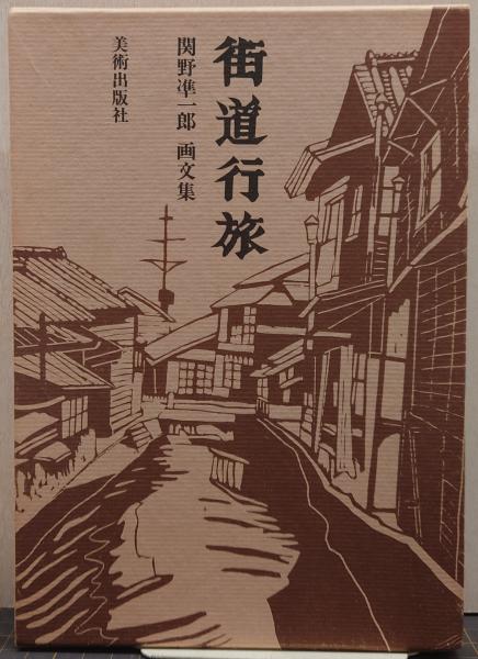 上品なスタイル 遠野上郷大槌町物語 陸中海岸に秘められていた史実と伝承(しお : 文化、民俗
