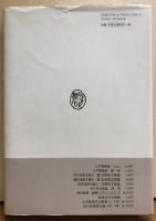 歌集　駒鳥　ロビン