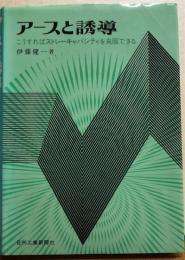 アースと誘導　こうすればストレーキャパシティを克服できる