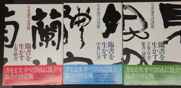 石原莞爾全集 全8冊揃（本巻7+別巻1）」石原莞爾全集刊行会 編
